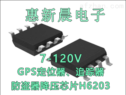 7-120V转5V3A电动车指纹锁降压IC 低功耗