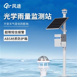FT-YJ3降雨量监测系统