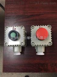 LA53-1铝合金防爆急停按钮开关
