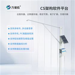 WX-SW1雷達(dá)水位雨量站