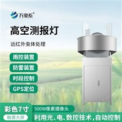 WX-GK1高空杀虫灯