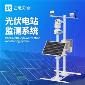 TH-BGF11S光伏电站环境监测仪器