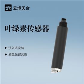 TH-S15S水质叶绿素传感器