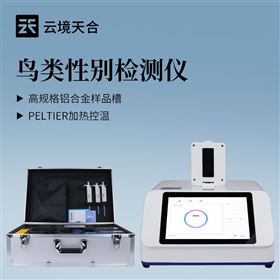 TH-XB216鸟类性别检测仪