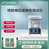 HT-F1035噴膠棉壓縮彈性測試儀  簡單好用