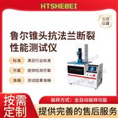 HT-Z534鲁尔锥头抗法兰断裂性能测试仪 稳定性好