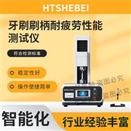 牙刷刷柄耐疲劳性能测试仪 值得信赖