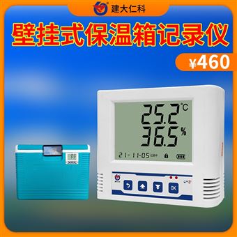 壁挂式保温箱记录仪