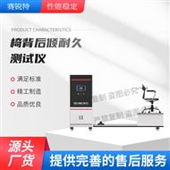 椅背后倾耐久测试仪 测试稳定