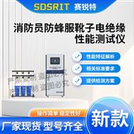 消防员防蜂服靴子电绝缘性能测试仪技术指导