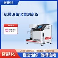 抗燃油氯含量测定仪 质量保证