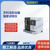 賽銳特 SRT-Z447牙科潔刮治器強度試驗儀 技術標準