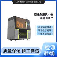 摩托車服抗沖擊耐磨測試儀 技術標準