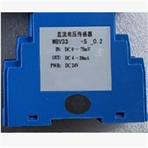 M411806直流電壓傳感器 型號:ZX2/WBV332U01-S