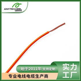 澳標(biāo)5000.1單芯單層聚氯乙烯電線