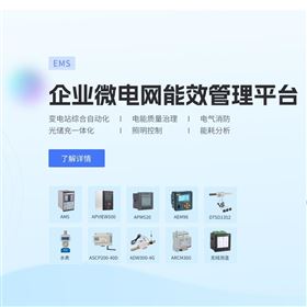 零碳园区光储充微电网系统