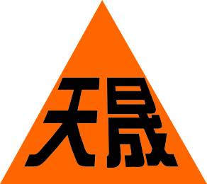 成都世纪天晟金属制品有限公司
