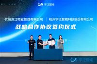 2025世界機(jī)器人大會(huì)在京圓滿閉幕