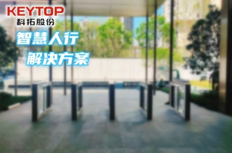 遼寧營口人臉識別門禁系統(tǒng)、人行通道 擺閘/翼閘/三輥閘廠家