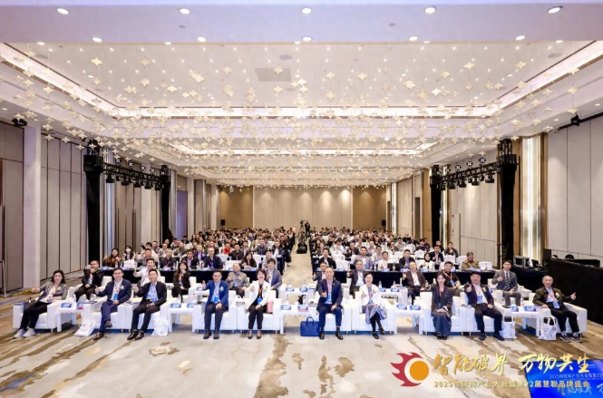 The 2025 Internet of Things Industry Conference and the 22nd Huicong Brand Grand Event have come to a successful conclusion
