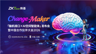熵基科技Change-Maker大会即将启幕！