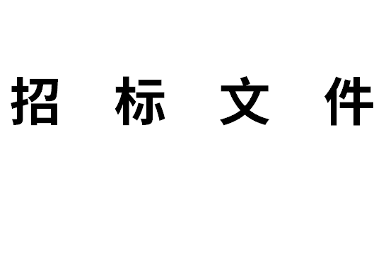 沭阳县1800万智慧城市前端租赁项目公开招标