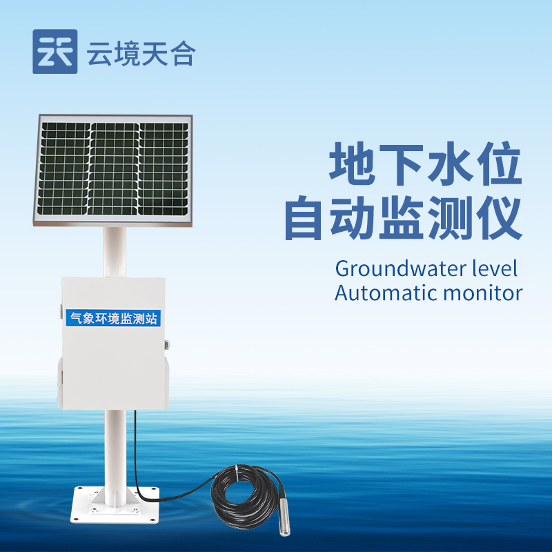 ?地下水位监测系统灾害防治项目：实时监测水位异动，降低地质灾害发生风险