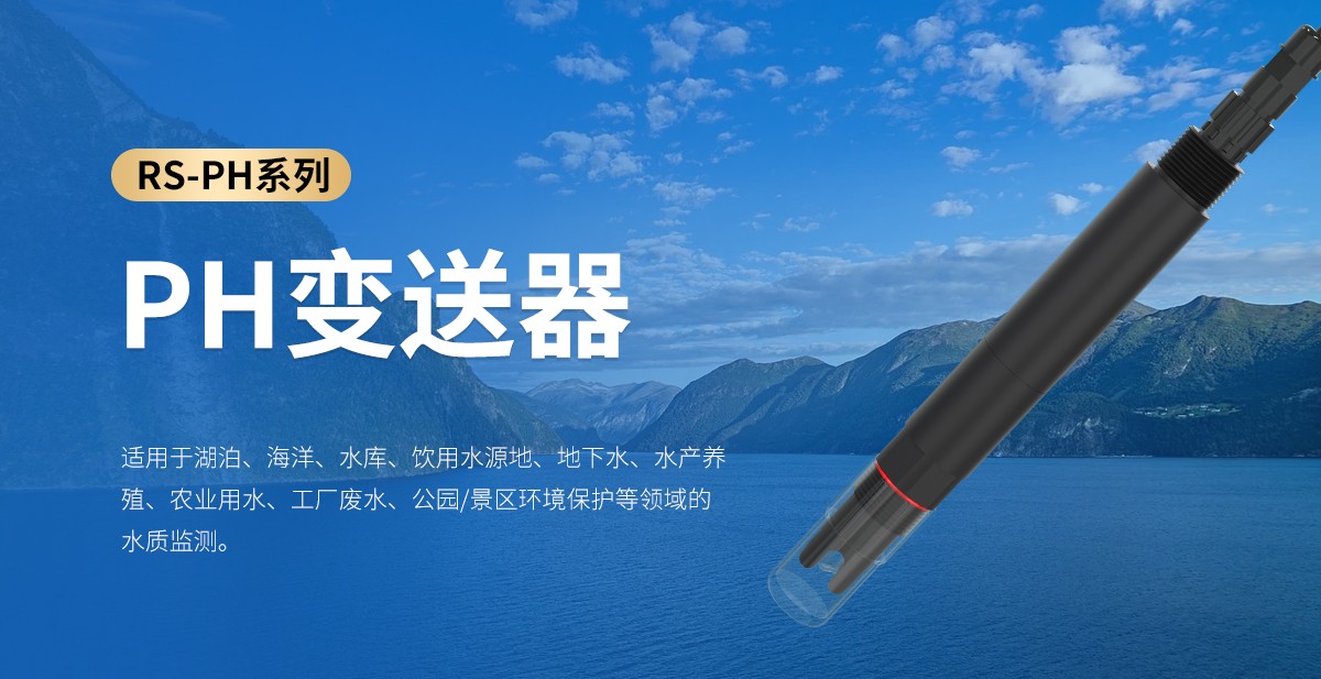 科普：水质ph测试仪有哪些功能？