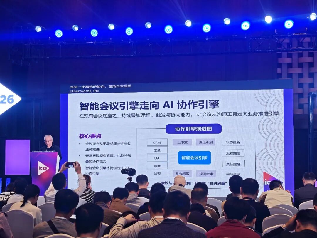 万亿分钟级验证 能嵌入业务系统的声网智能云会议引擎来了