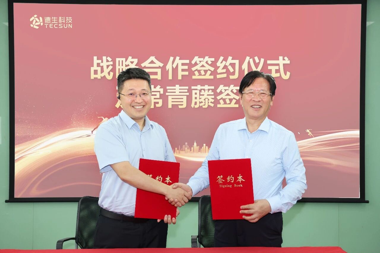 德生科技携手信创国家队，共拓民生数字化新蓝海