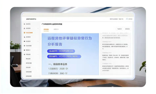MAXHUB远程异地评审智慧解决方案全新发布