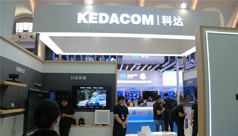 科达——紧扣“AI+智慧政法”主题 设置八大展区