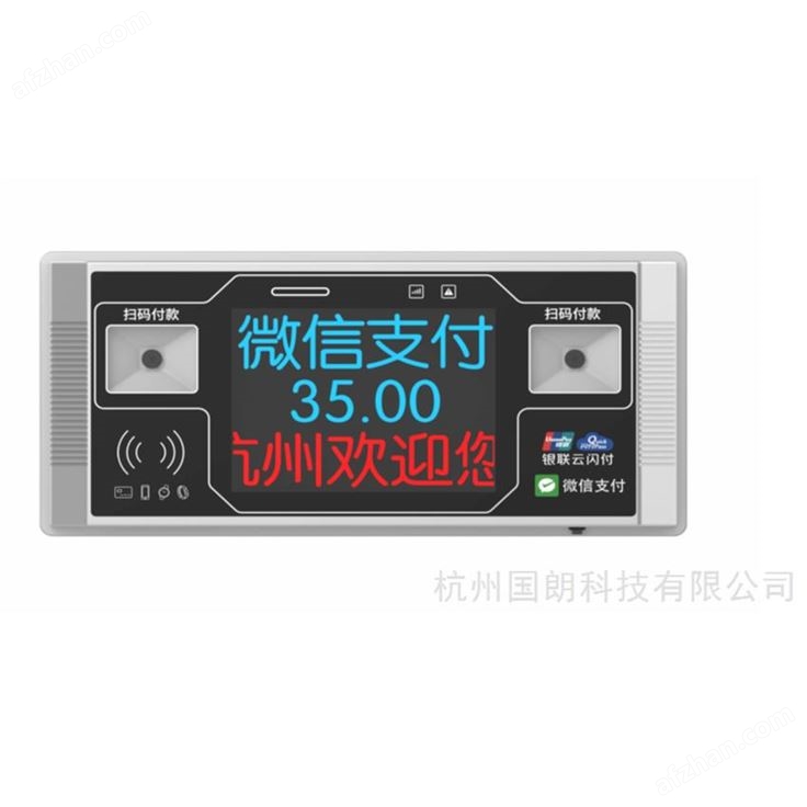 高速收费站全支付一体机