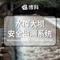 水庫大壩安全監(jiān)測系統(tǒng)百科