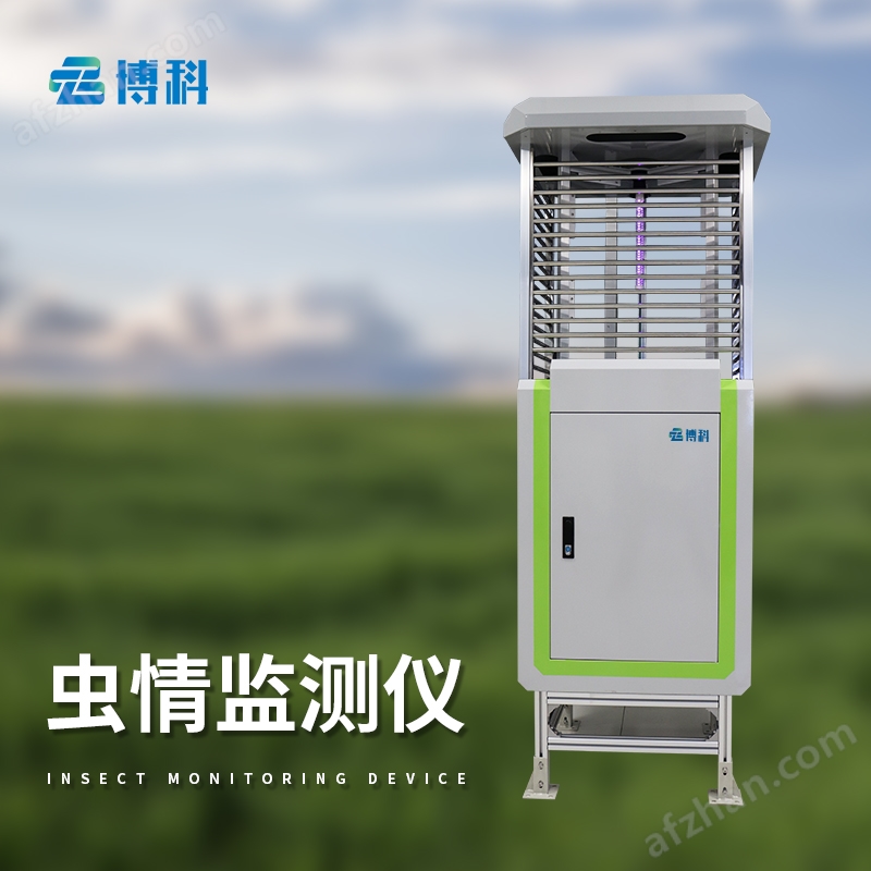 蟲情監測系統報價