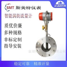 高温过热蒸汽流量计