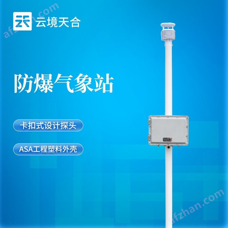Explosion proof meteorological station for chemical plants