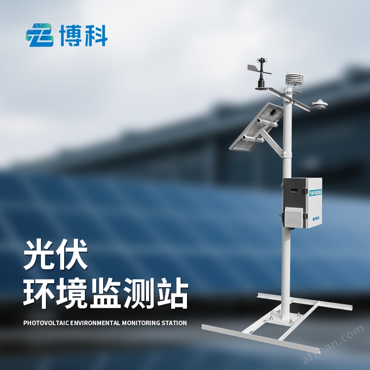 光伏气象站公司