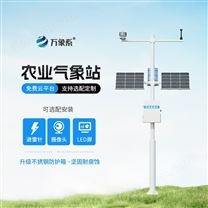 農(nóng)業(yè)大棚類氣象站