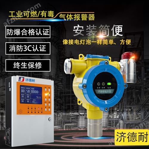 防爆型异丙苯气体探测器选型国标规范与安装