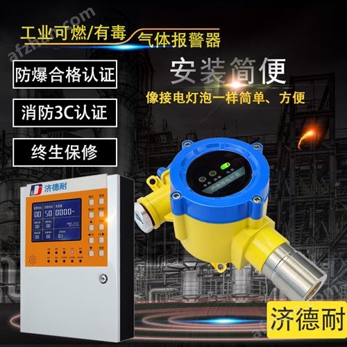 防爆型硫化氢气体检测报警器选型与国标安装