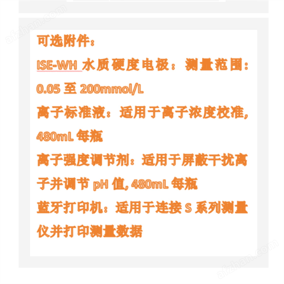 無線藍(lán)牙水質(zhì)硬度計(jì) 型號(hào):S40