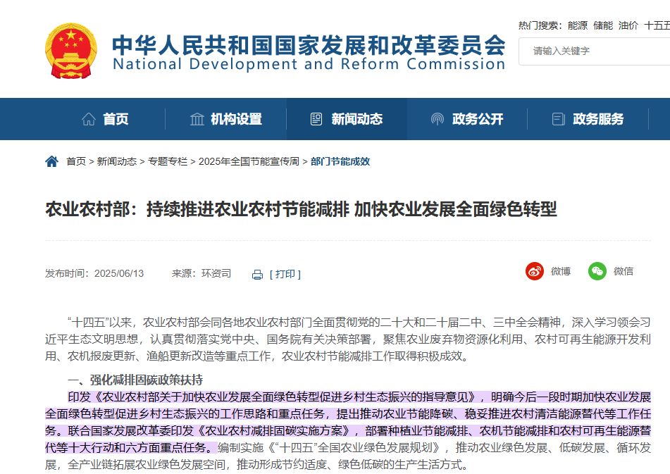 智慧“眼”觀能源,云端“腦”控碳排:安科瑞點亮零碳鄉村