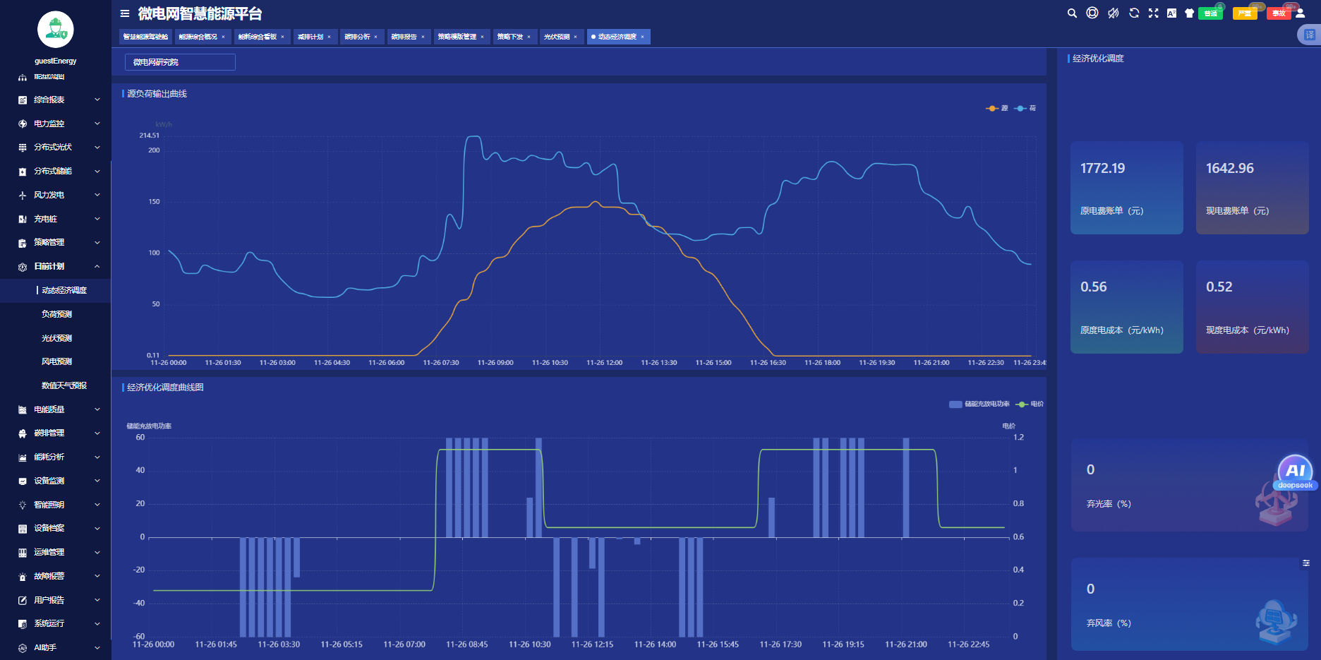 降本增效的底层逻辑：Acrel EMS 3.0 重新定义能源管理