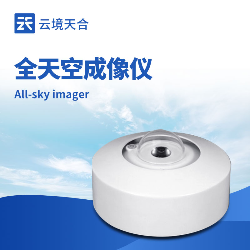 1.jpg 云境天合便携式IV测试仪技术交流会在潍坊举行