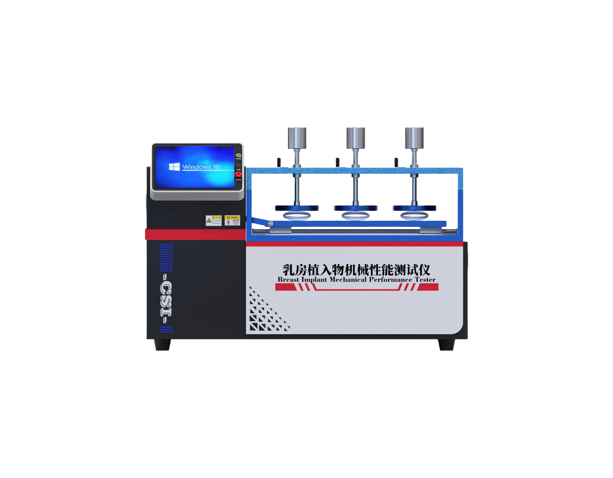 CSI-Z503高配版乳房植入物机械性能测试仪