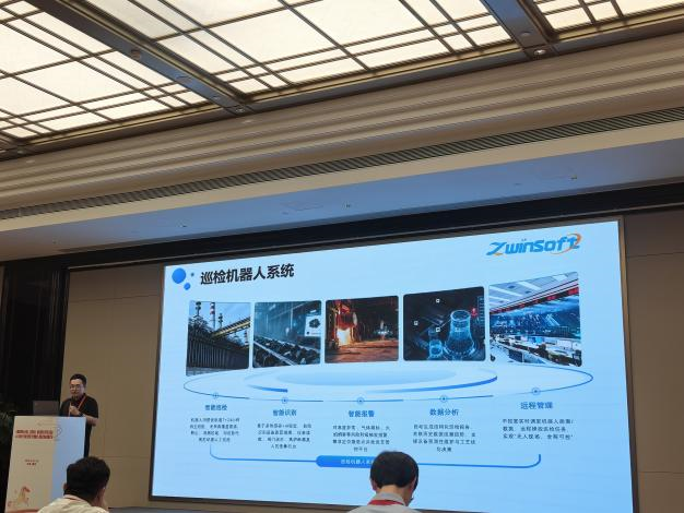 智易时代亮相&ldquo;十五五&rdquo;第二届钢铁设备合作发展交流大会