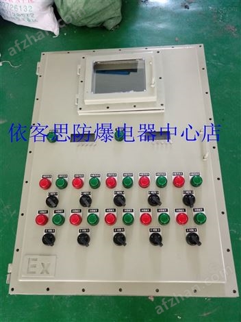掛墻式鋁合金氣旋篩防爆操作柱
