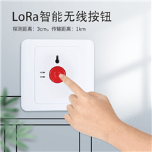 01ALORA紧急按钮