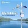 水位监测系统